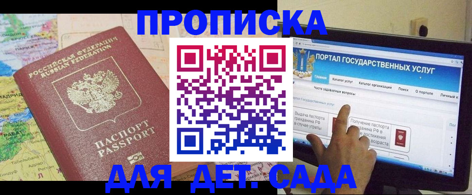 временная регистрация госуслуги в Вологде