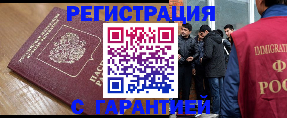 временная регистрация в квартире в Вологде