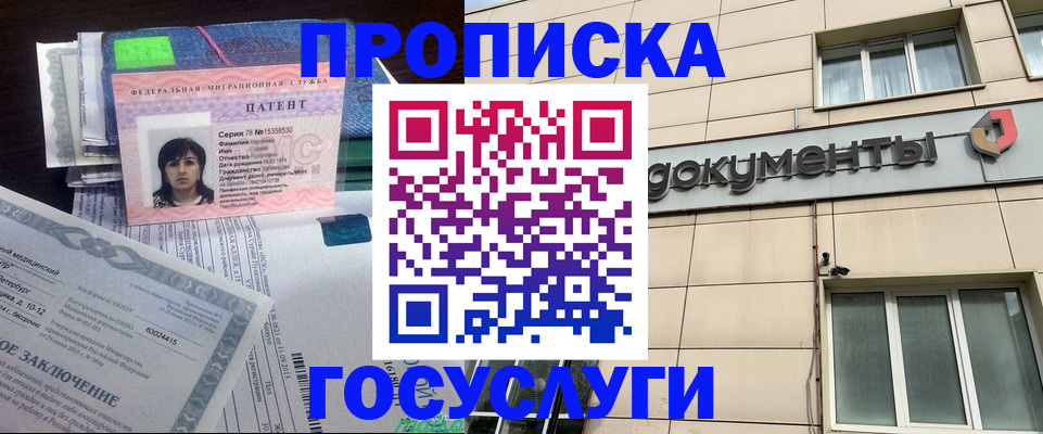 временная регистрация для всех в Вологде