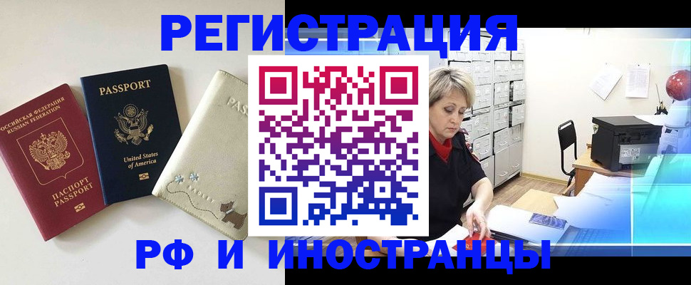 временная регистрация в квартире в Вологде