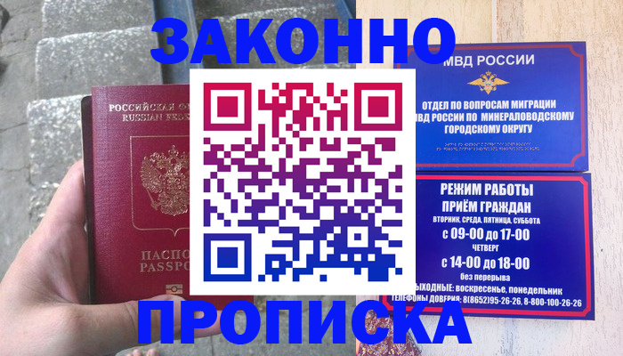 регистрация для дет. сада в Вологде