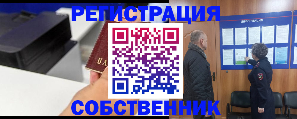 временная регистрация для школы в Вологде