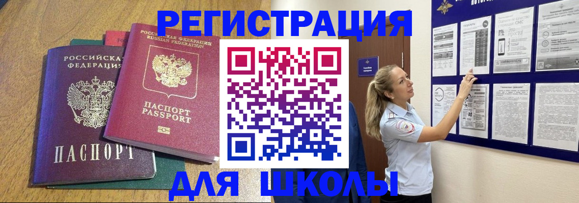 временная регистрация адрес в Вологде